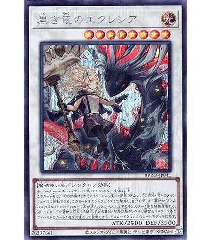 遊戯王 黒き竜のエクレシア プリシク アジア版 #04 現品 Amazon.co.jp: 遊戯王カード 黒き竜のエクレシア(アルティメットレア